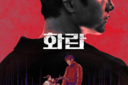 电影新星宋仲基《荷兰》夺韩国电影预售票房榜冠军
